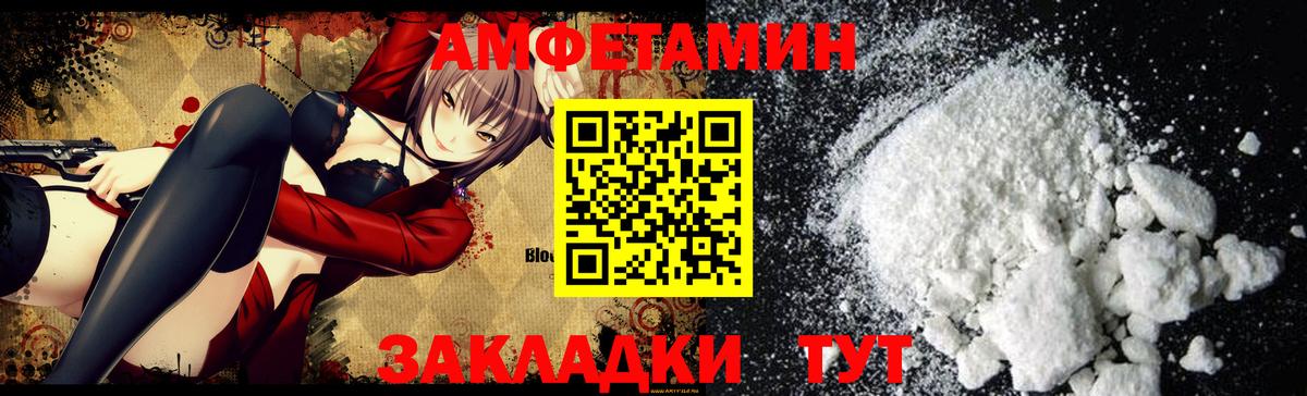 Амфетамин Розовый  Вход с VPN  АМФ  Хабаровск 