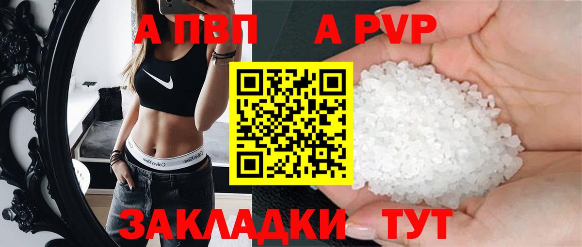 APVP крисы CK  Вход с VPN  Alpha-PVP СК КРИС  Хабаровск 