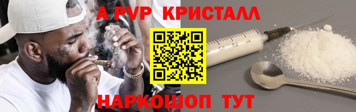 Alfa_PVP крисы CK Хабаровск