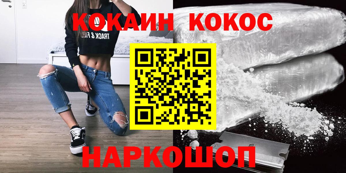 Кокаин 98%  Кокаин Fish Scale  Хабаровск  Вход с VPN 