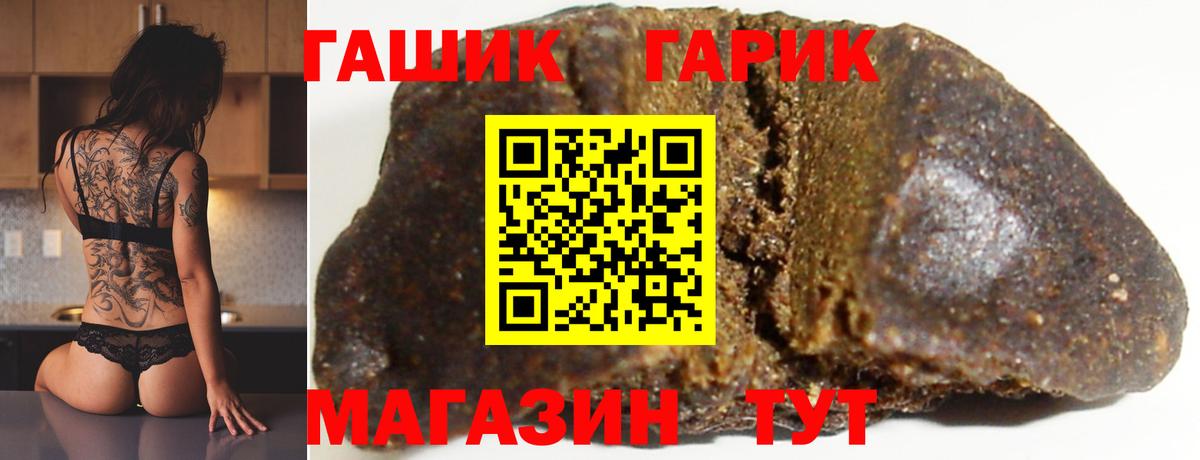Хабаровск  Гашиш hashish  ГАШИШ хэш  Вход с VPN 