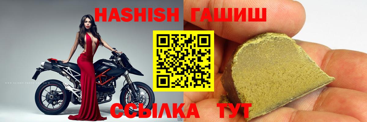 Гашиш hashish Хабаровск