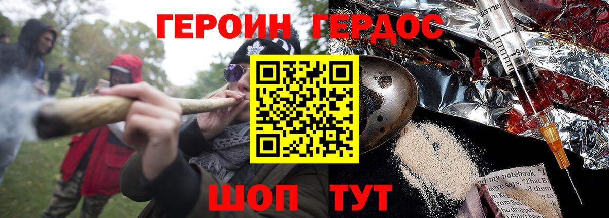 Героин Афган  Вход с VPN  Хабаровск 
