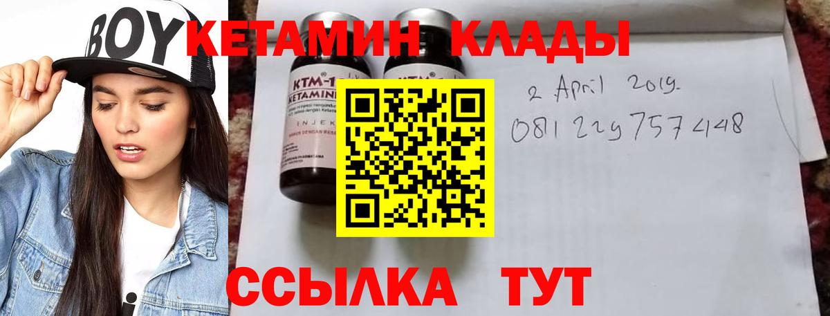 Кетамин VHQ Хабаровск
