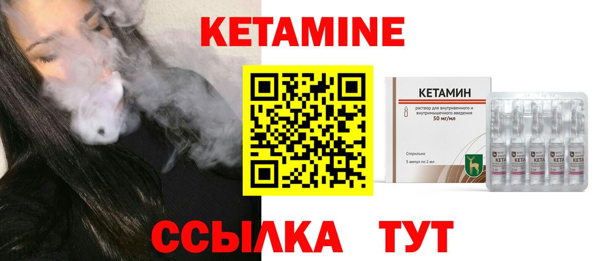   маркетплейс  КЕТАМИН VHQ  КЕТАМИН ketamine  Вход с VPN  Хабаровск 
