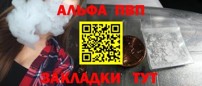 Альфа ПВП Конаково