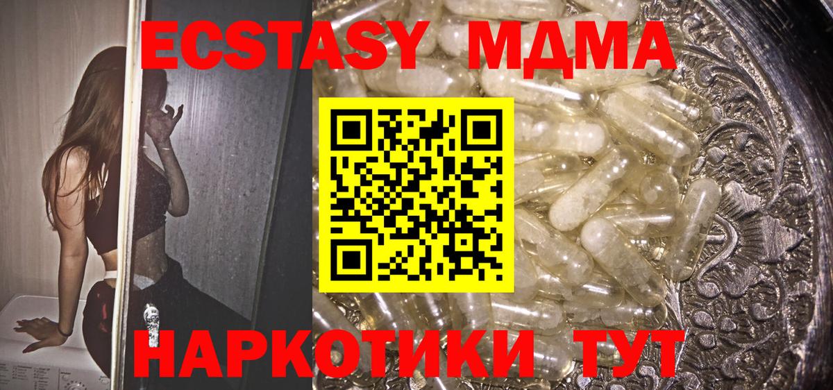 Хабаровск  МДМА Molly  Вход с VPN  МДМА  MDMA кристаллы 