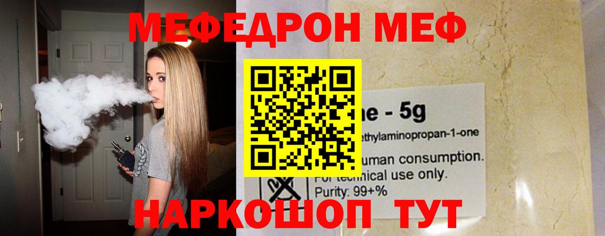 МЕФ  МЕФ кристаллы  Хабаровск  Вход с VPN  Мефедрон мука 
