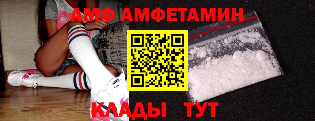 Хабаровск  Первитин винт  Первитин  Вход с VPN  Первитин винт 