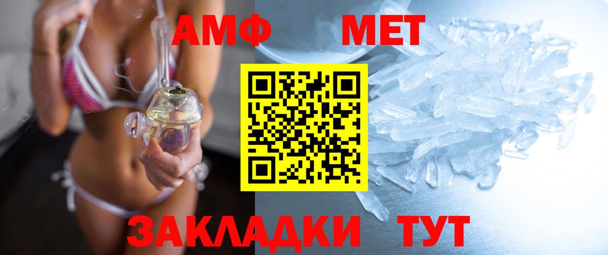 МЕТАМФЕТАМИН витя Хабаровск