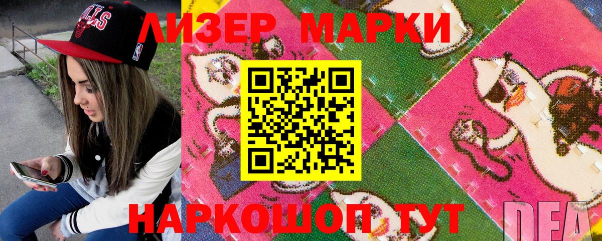 Хабаровск  Наркотические марки 1,8мг  Вход с VPN 