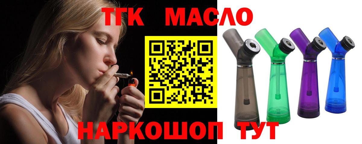 Дистиллят ТГК вейп Хабаровск