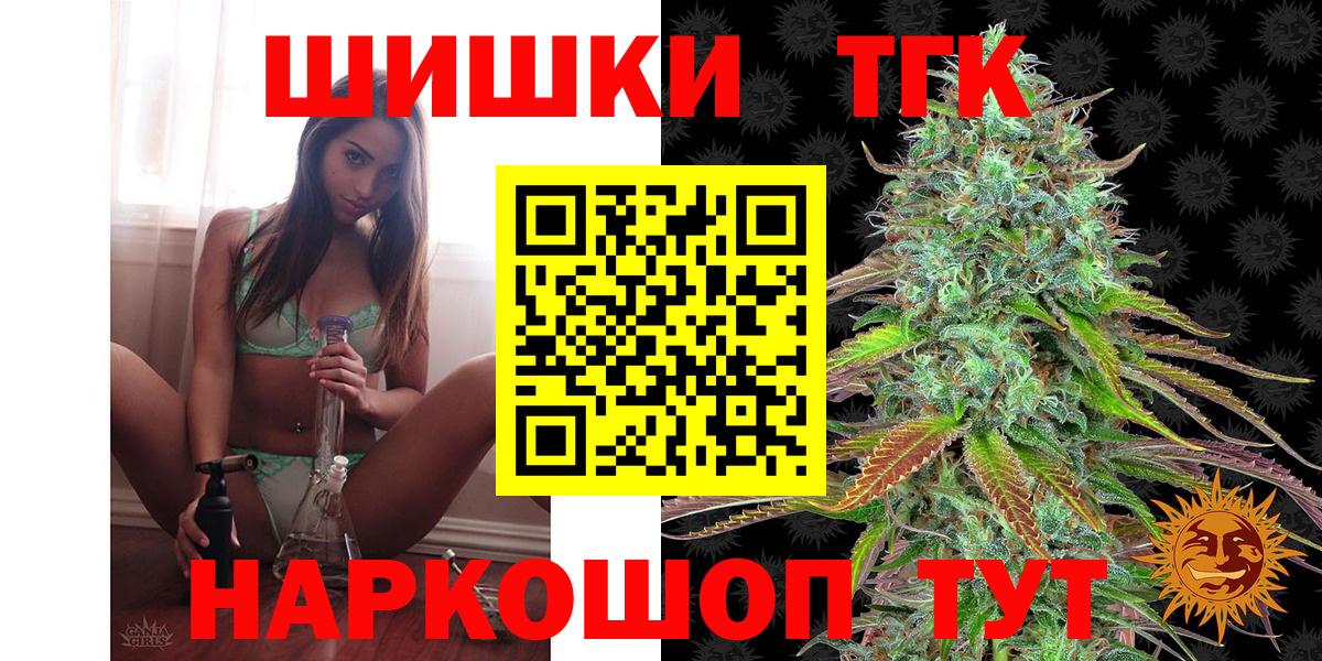 Шишки марихуана THC 21%  Марихуана AK-47  Вход с VPN  Конопля сатива  Хабаровск 